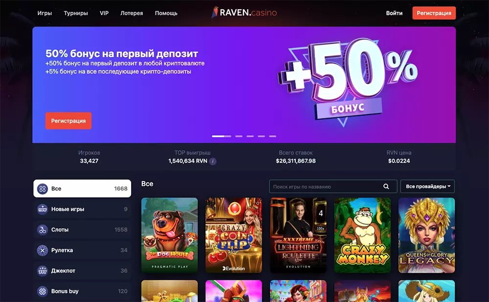 Официальный сайт Raven Casino