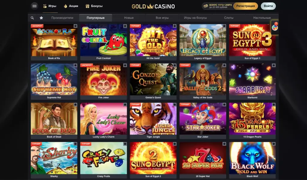 Игровые автоматы Gold Casino